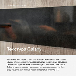 BT011.0 Тумба 54.011.00.00.00 Арт. 54.011.0.47.38 Galaxy / Дуб Grande / Шенилл темный Galaxy, прозра