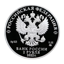 Монета 2 рубля Россия 2022 год, "Н.Я. Данилевский"