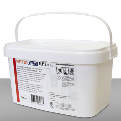 RatioDem RP2 tabs 50 кислотные ополаскивающие таблетки для пароконвектоматов (в ведре 50шт)
