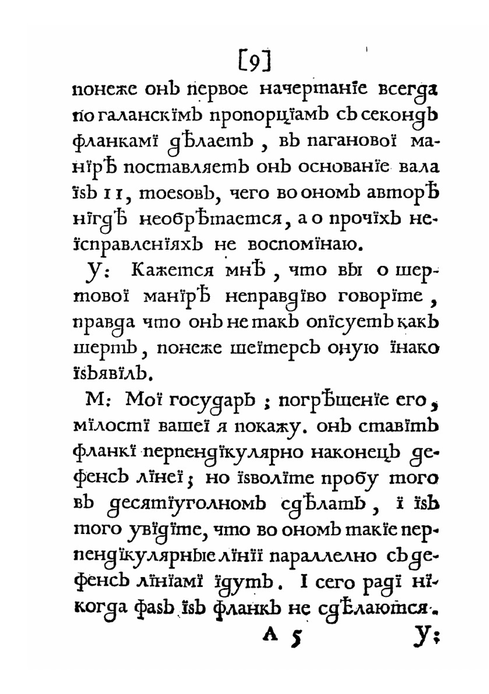 Архитектура воинская | Л.К. Штурм