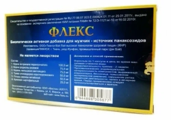 БАД "ФЛЕКС" возбуждающие для мужчин, 8 капсул