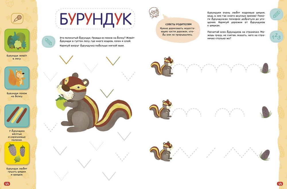 Дикие звери