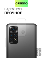 Стекло на камеру BROSCORP для Xiaomi Redmi Note 11 оптом (арт. XM-RN11-CLEAR-CAM-GLASS)