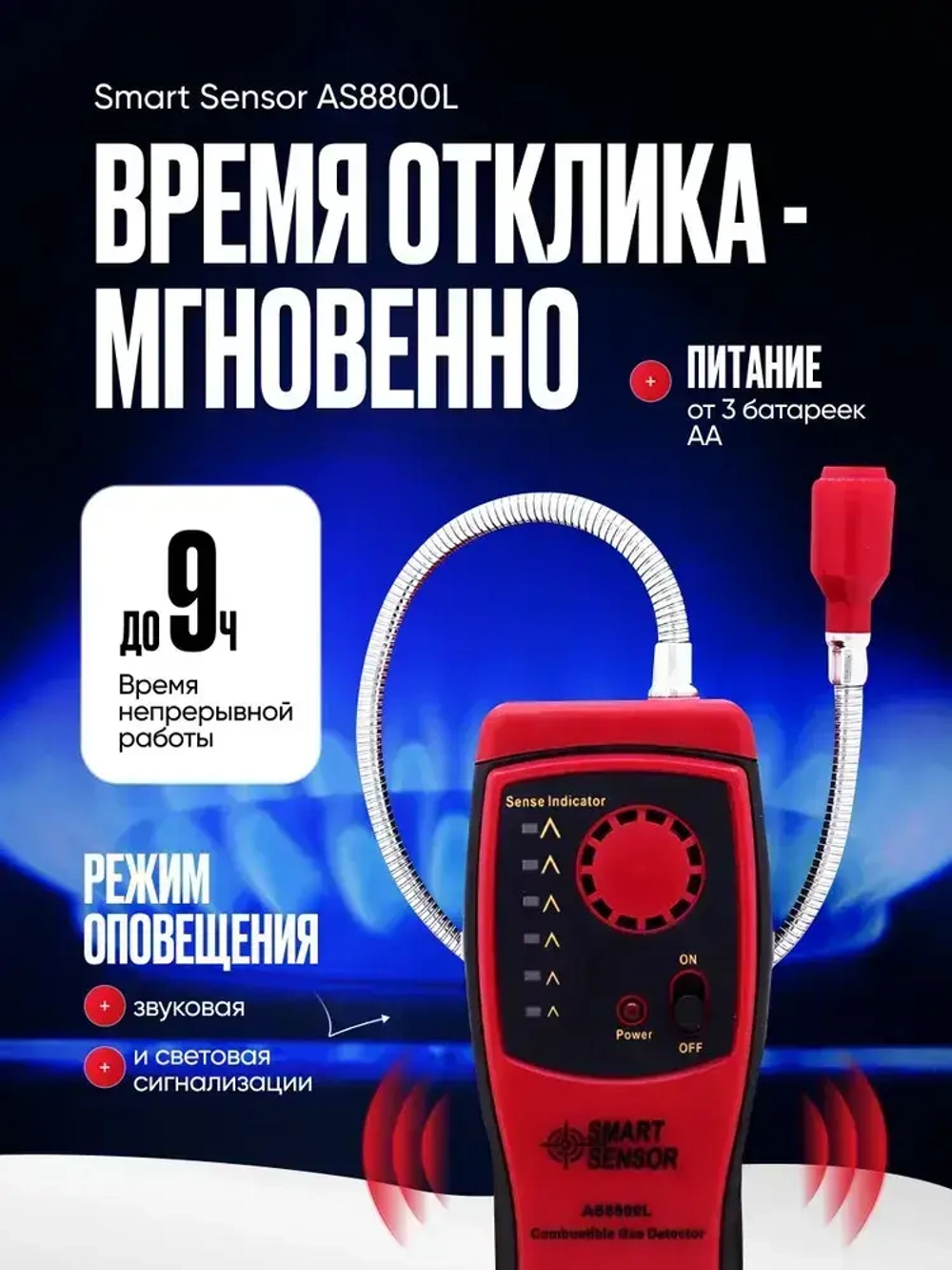 Газоанализатор утечки газа Smart Sensor AS8800L с высокой точностью обнаружения / Детектор утечки газа