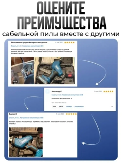 Пила сабельная Макита аккумуляторная 48 V в кейсе 2 АК с индикатором