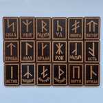 Комплект славянских рун в коробе, прямоугольные