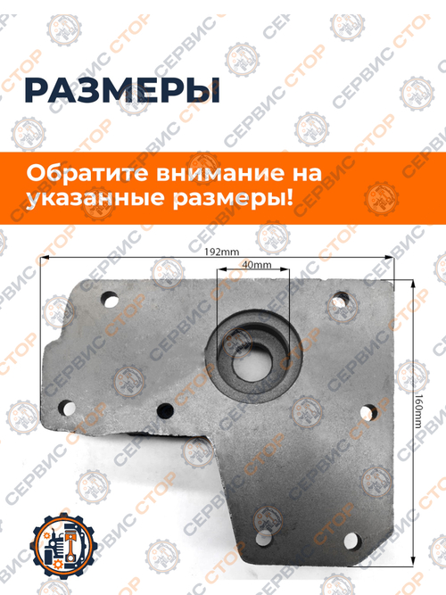 Переходная плита гидронасоса (4 болта) к минитрактору 195N