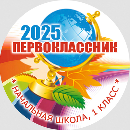 Центр-вставка для замены V08