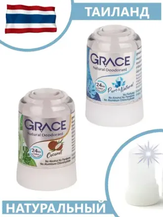 Grace