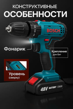 Bosch Дрель-шуруповерт, 2 АКБ