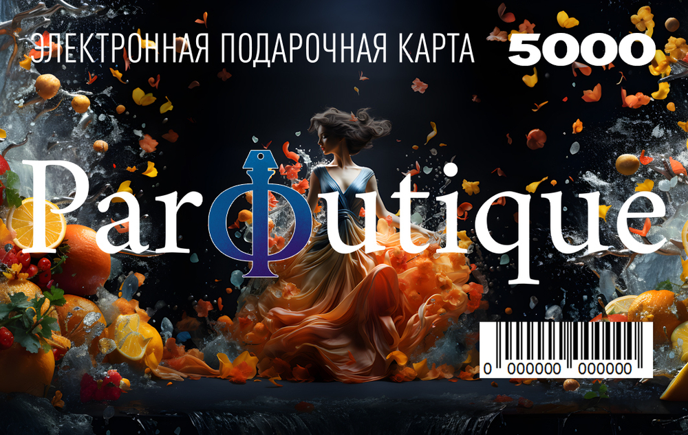 Электронный сертификат 5000