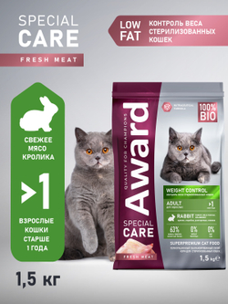 Сухой корм AWARD SPECIAL CARE Weight Control для взрослых стерилизованных кошек для контроля веса со свежим мясом кролика