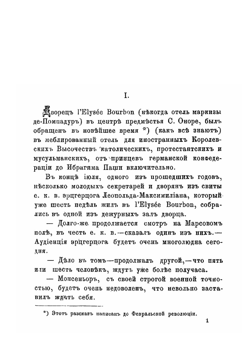 Семь смертных грехов. Том 2. Сладострастие | Сю Эжен