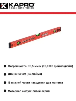 Kapro, уровень строительный, 779-40M-60CM, 60CM, SPIRIT, глазков: 2, 410 г