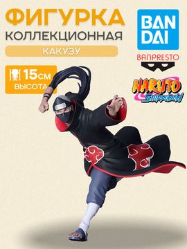 Фигурка Аниме Наруто Naruto Shippuden Kakuzu Какузу 15см BP29345P / Фигурка Банпресто по мотивам аниме "Наруто", Какузу