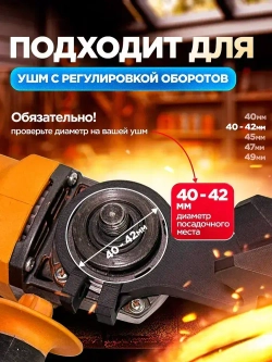 Насадка для заточки сверл на УШМ Болгарку 115 125 40-42мм