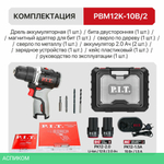 Дрель P.I.T. PBM12K-10B/2
