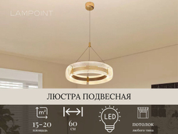 Люстра подвесная светильник светодиодный LED для кухни, гостиной, зала и детской, 60 см