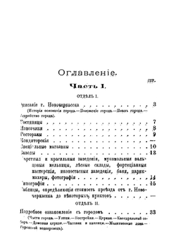 "Новочеркасск" 1896 г | Краснов Борис Васильевич