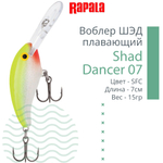 Воблер Shad Dancer 05, 5см, 8гр, цвет FT, плавающий