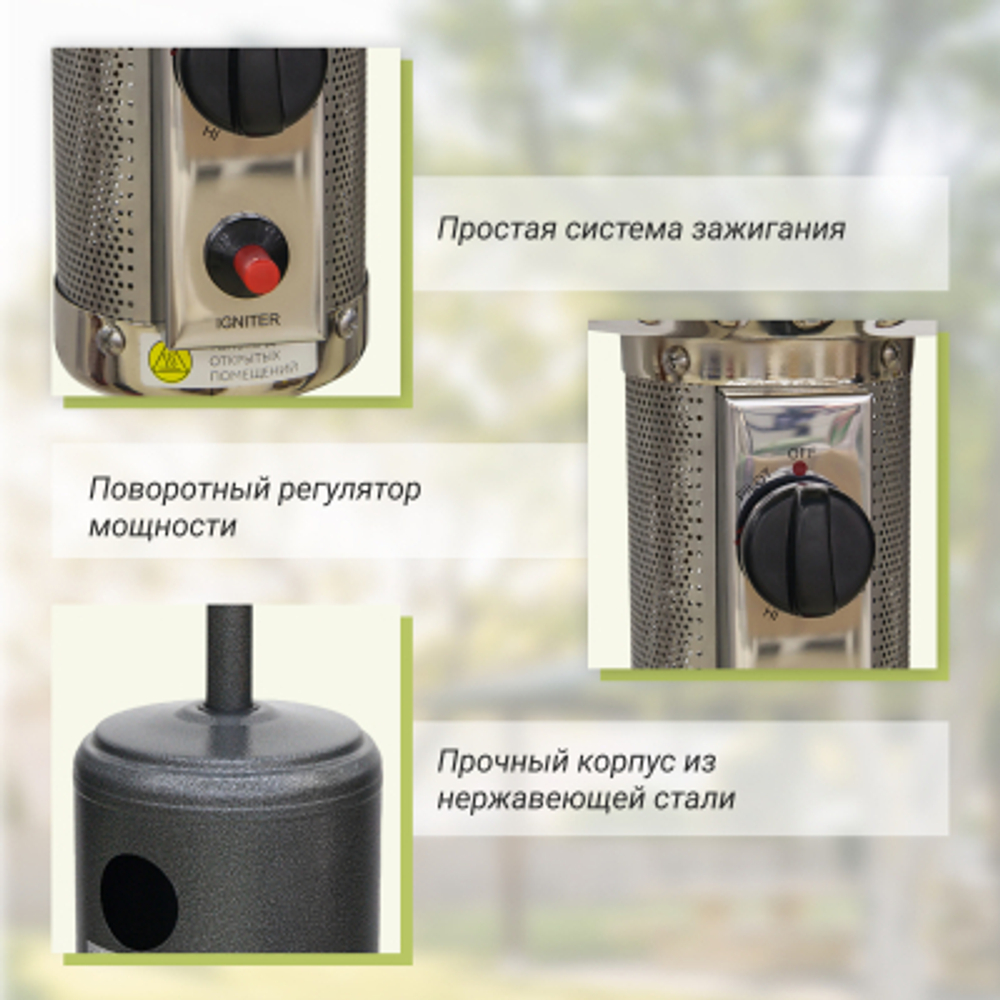 Уличный обогреватель Gardensun серый