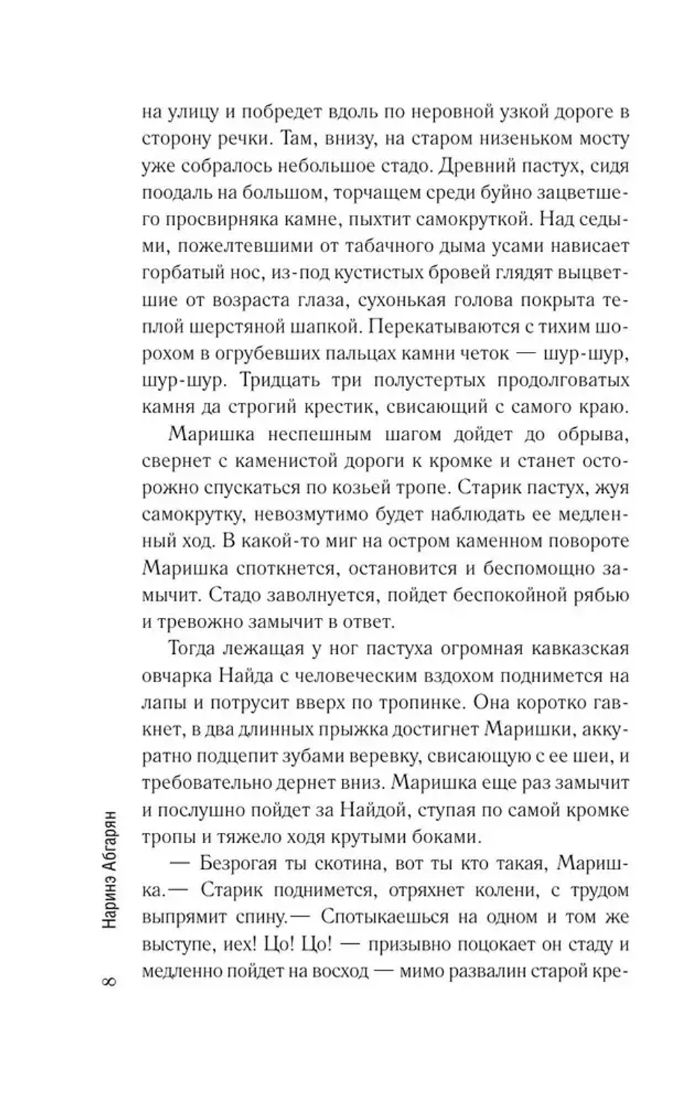 Люди, которые всегда со мной