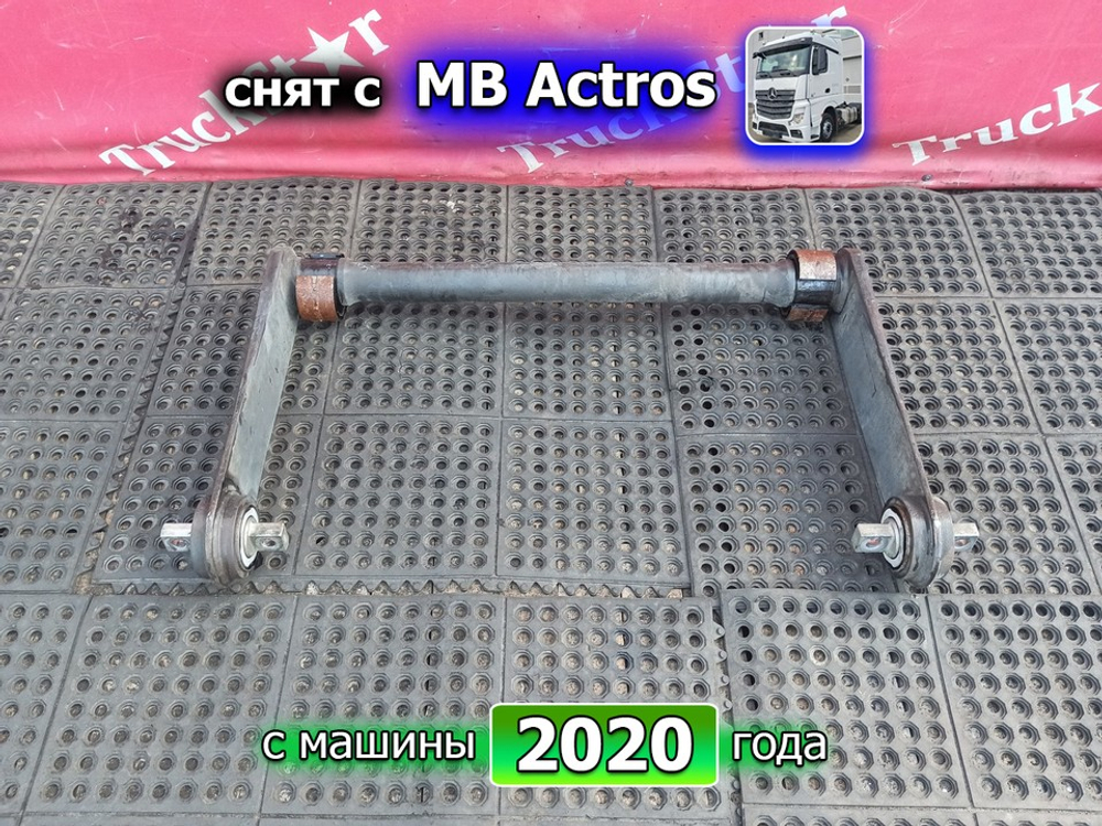 Стабилизатор задний 2020г