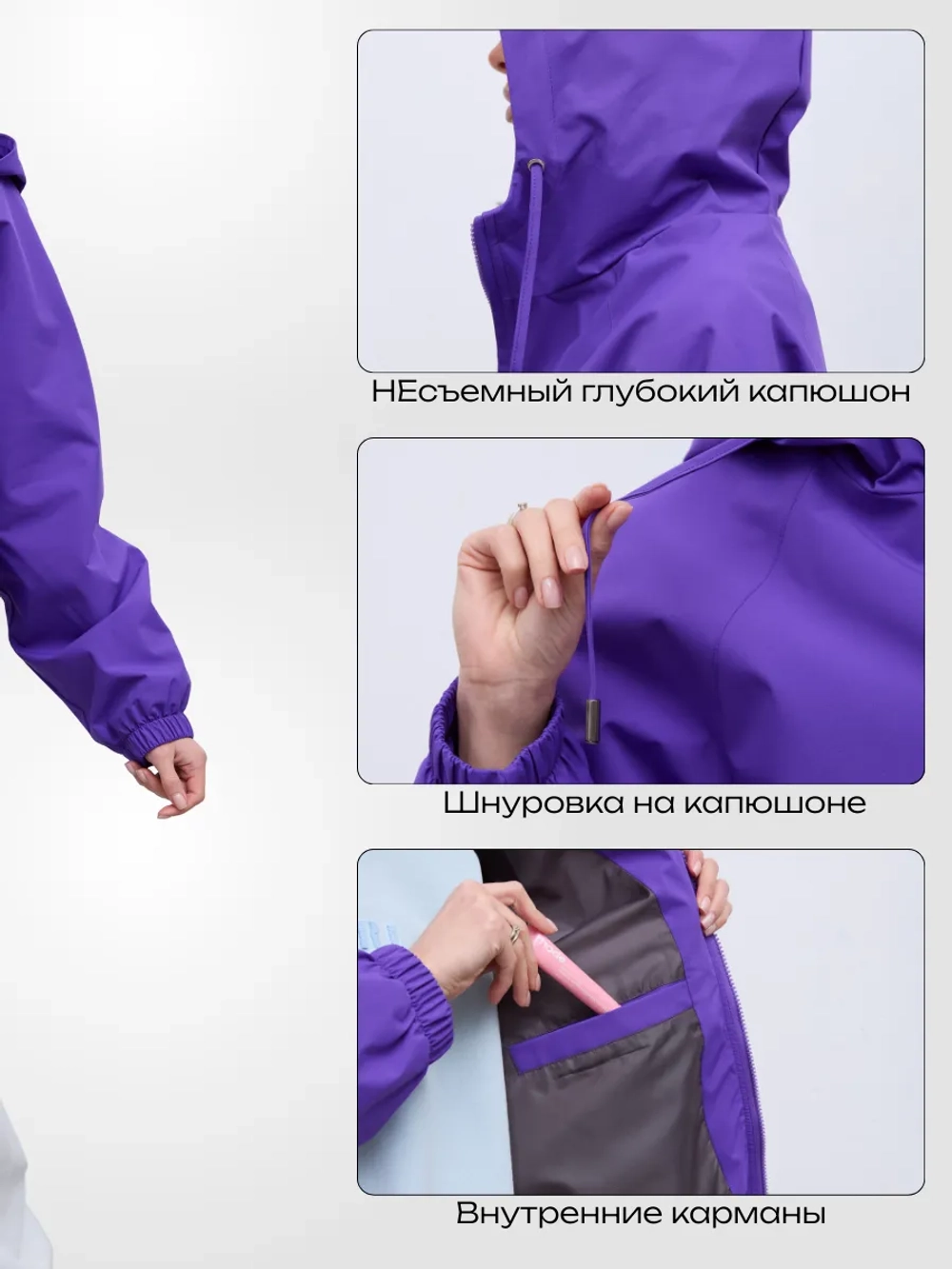 Ветровка с капюшоном