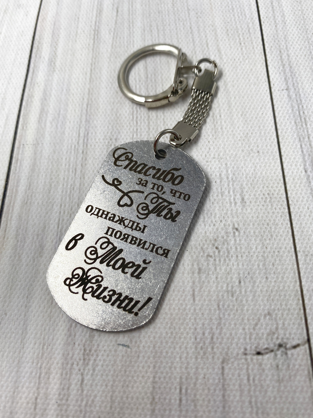 брелок жетон