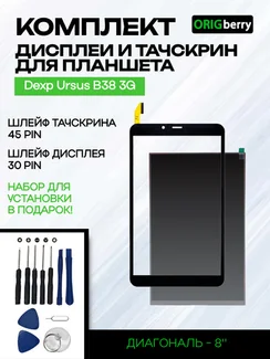 Комплект дисплей и тачскрин для Dexp Ursus B38 3G