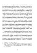 Арабская алхимия. Книга толкования символов Китаб Hall ar-Rumuz Мухаммед ибн Умаила (PDF)