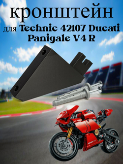 Настенное крепление кронштейн для LEGO Technic McLaren P1 42172