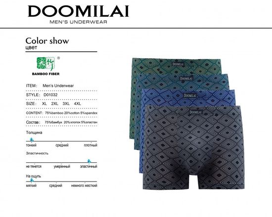 Мужские боксеры DOOMILAI 01032, 2 шт. в упаковке