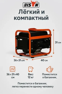 Инверторный бензиновый генератор BISON BS1500i с ручным запуском, 1.2 кВт / 2.5 лс, (20306)