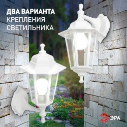 Садово-парковый светильник ЭРА НБУ 06-60-001 белый 6 гранный настенный IP44 Е27 max60Вт