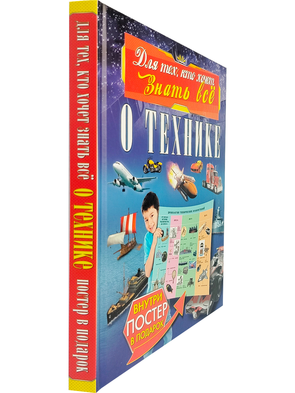 Для тех, кто хочет знать всё. О ТЕХНИКЕ
