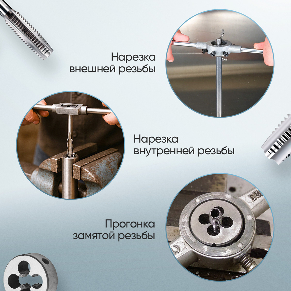 Набор метчиков и плашек 110 предметов М2-М18 метрическая резьба Car-Tool CT-W0110