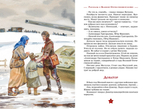 Рассказы о Великой Отечественной войне