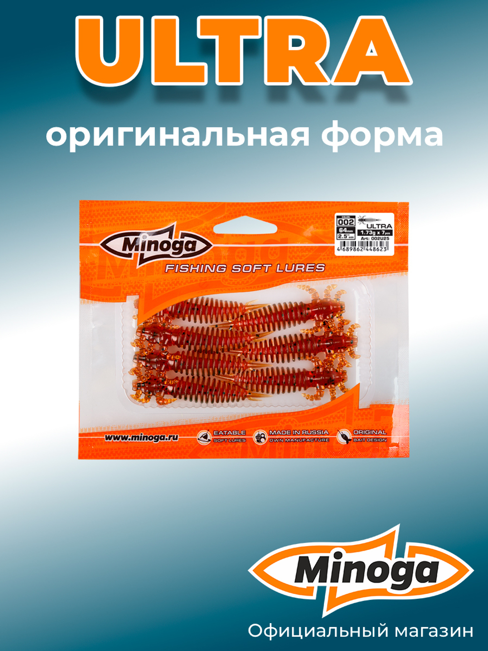 Силиконовая приманка ULTRA 2,5"(7шт) 64мм, цвет 002