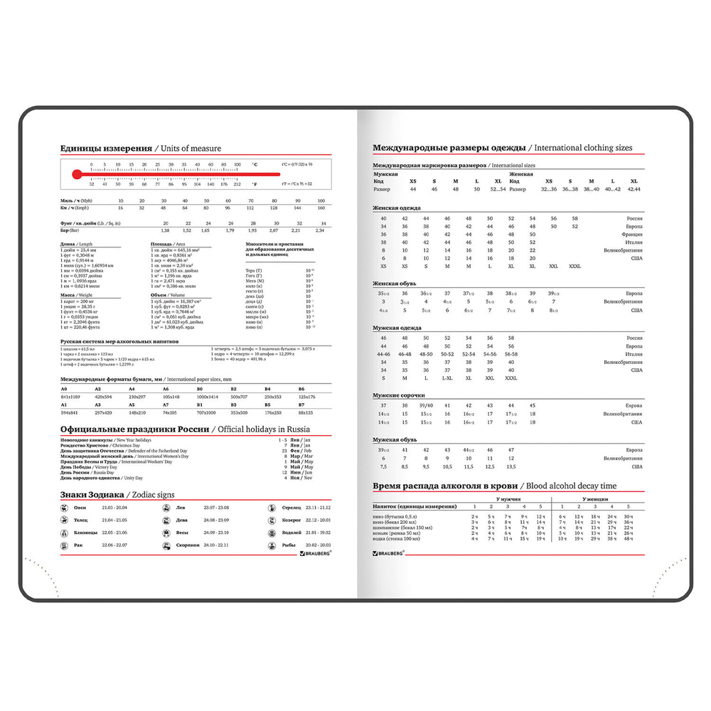 Ежедневник недатированный А5 138x213 мм BRAUBERG "Profile" балакрон, 136 л., красный, 123427