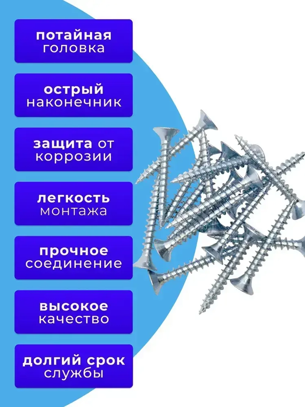Саморезы по дереву 6х50 белый цинк. 1кг