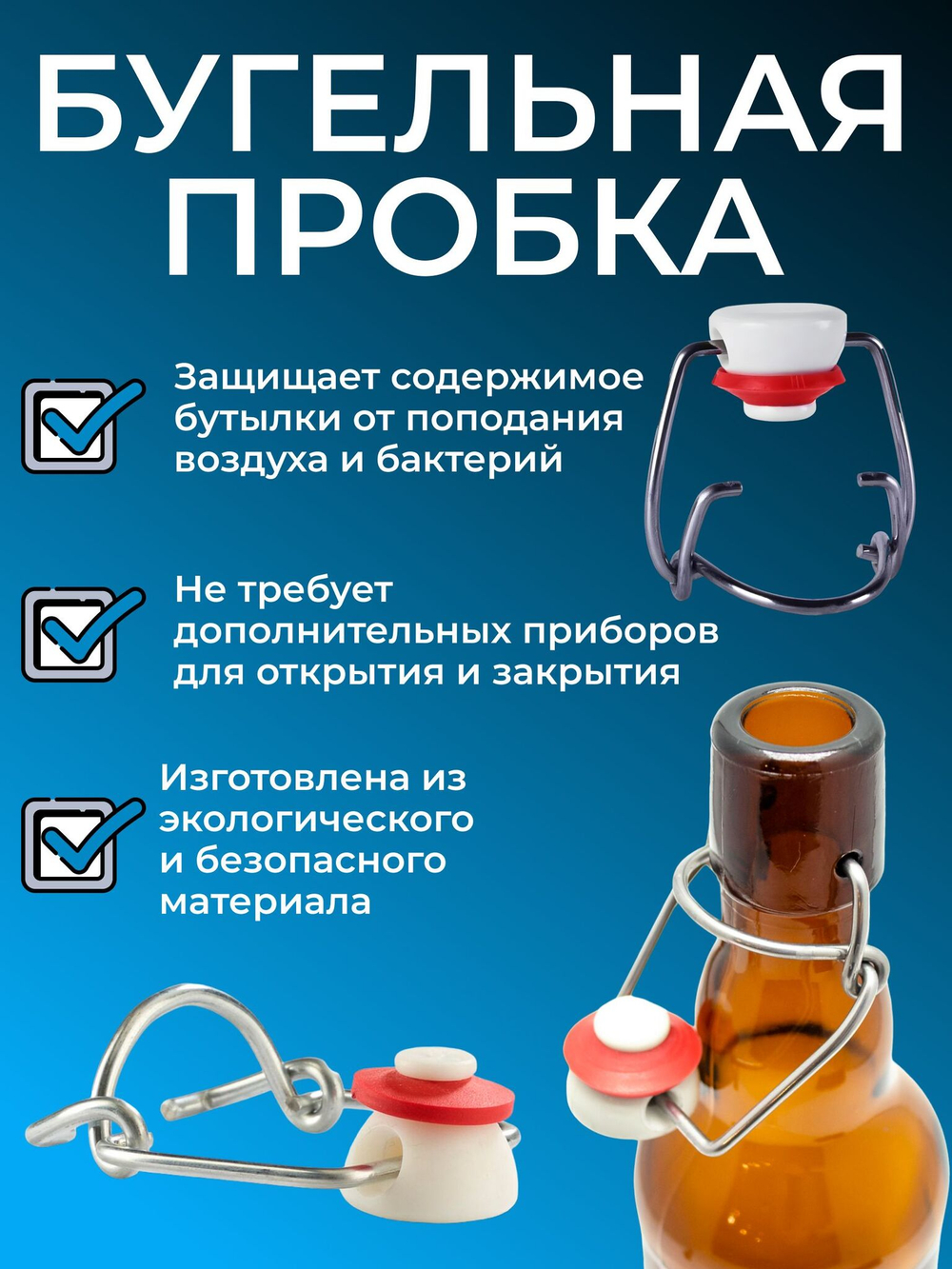 Бутылка бугельная 0,5 л, с бугельной пробкой (темная), 6 шт.