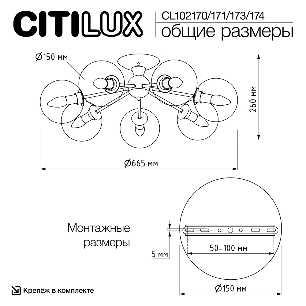 Citilux Томми CL102174 Люстра потолочная Матовый Хром