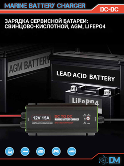 Альтернатор 24V 10A 1-BANK DC to DC MARINE BATTERY CHARGER