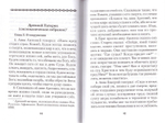 Путь слез. По творениям святого Симеона Нового Богослова. Архимандрит Епифаний (Евфивулос)