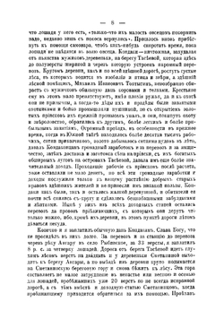 На сибирских золотых приисках | Латкин Николай Васильевич