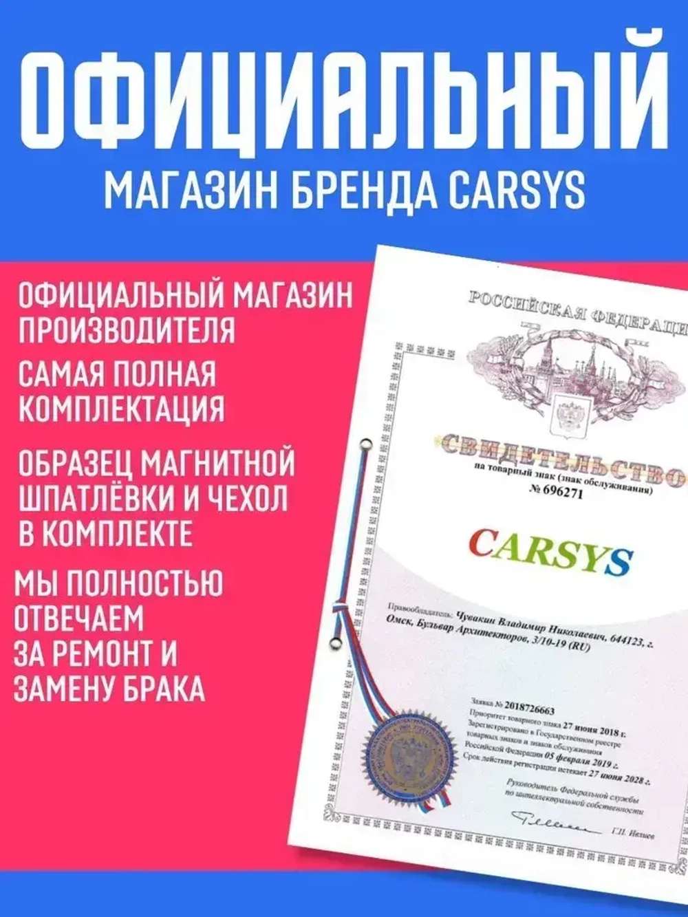 Толщиномер автомобильный CARSYS АВТОПОДБОР, максимальная комплектация, определение цинка и магнитной шпатлевки, диапазон 3500мкм