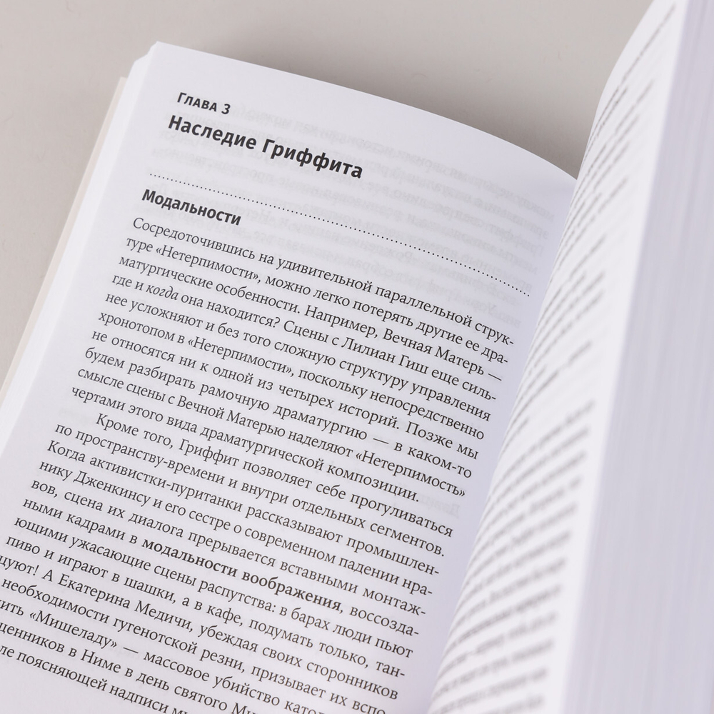 125 лет кинодраматургии