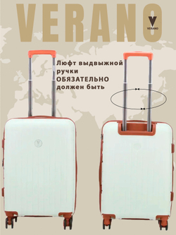 Чемодан мини "Verano" из полипропилена, съёмные колёса