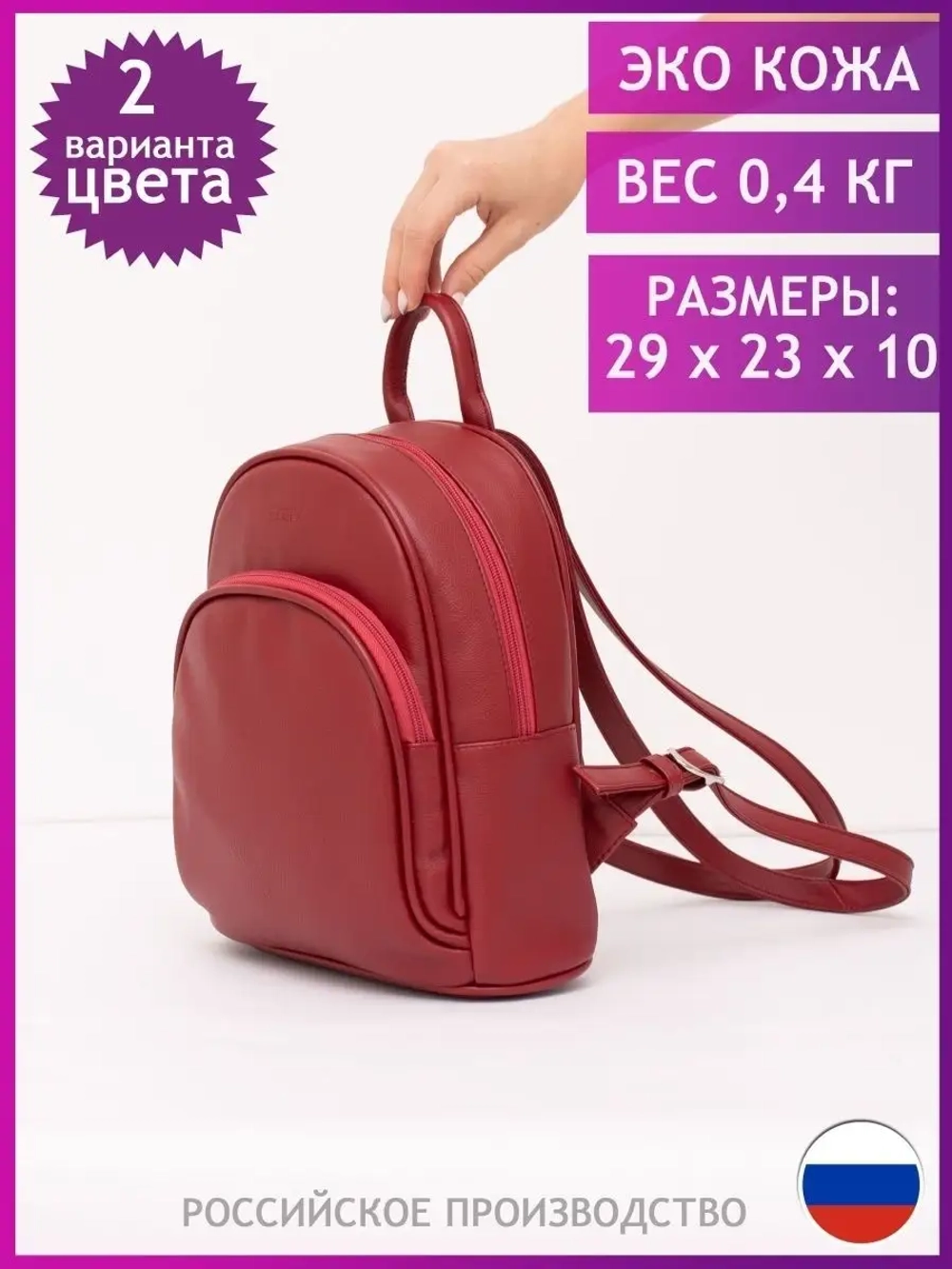 Рюкзак городской маленький